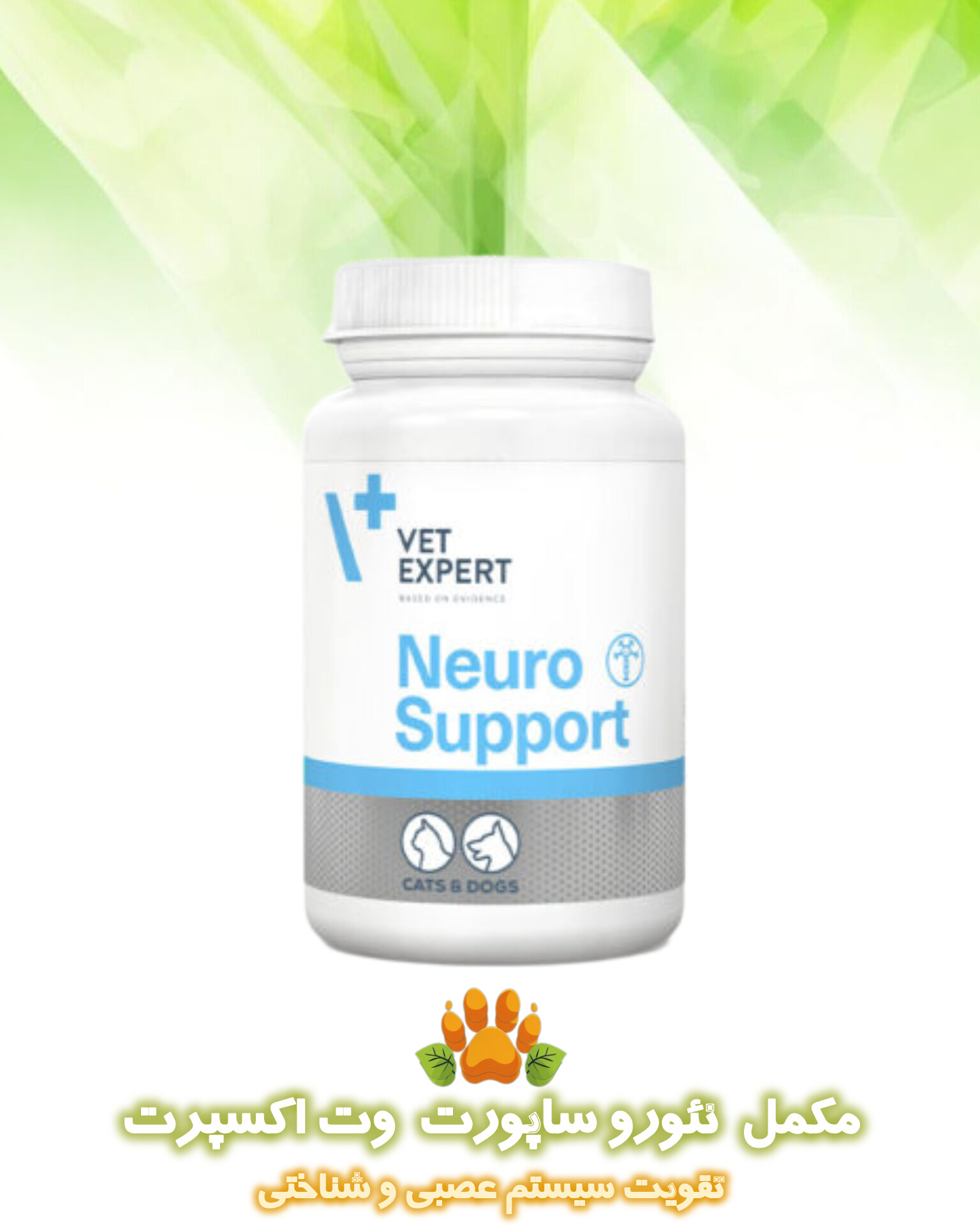 مکمل پشتیبان سیستم عصبی نئورو ساپورت وت اکسپرت