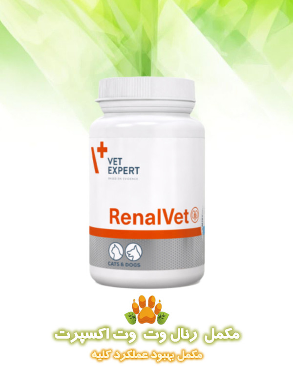 کپسول توییست آف نارسایی کلیه رنال وت وت اکسپرت vetexpert Renalvet