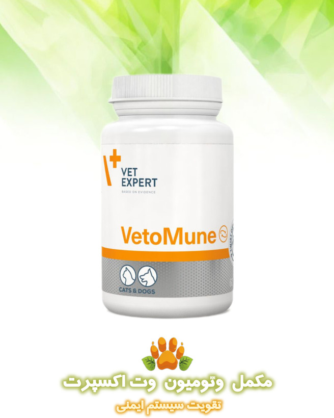 مکمل تقویتی سیستم ایمنی سگ و گربه وتومیون وت اکسپرت