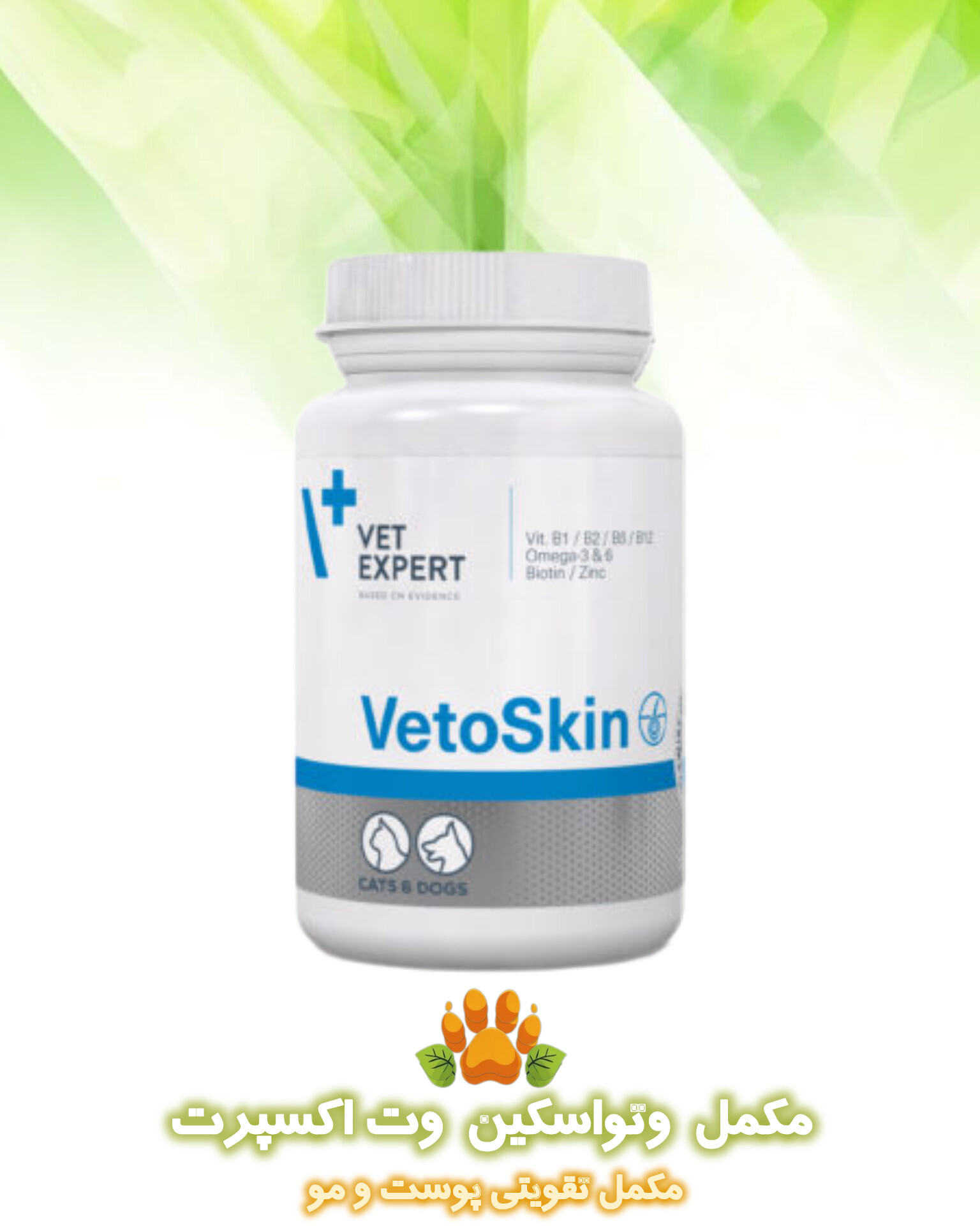 مکمل پوست و مو وتو اسکین وت اکسپرت