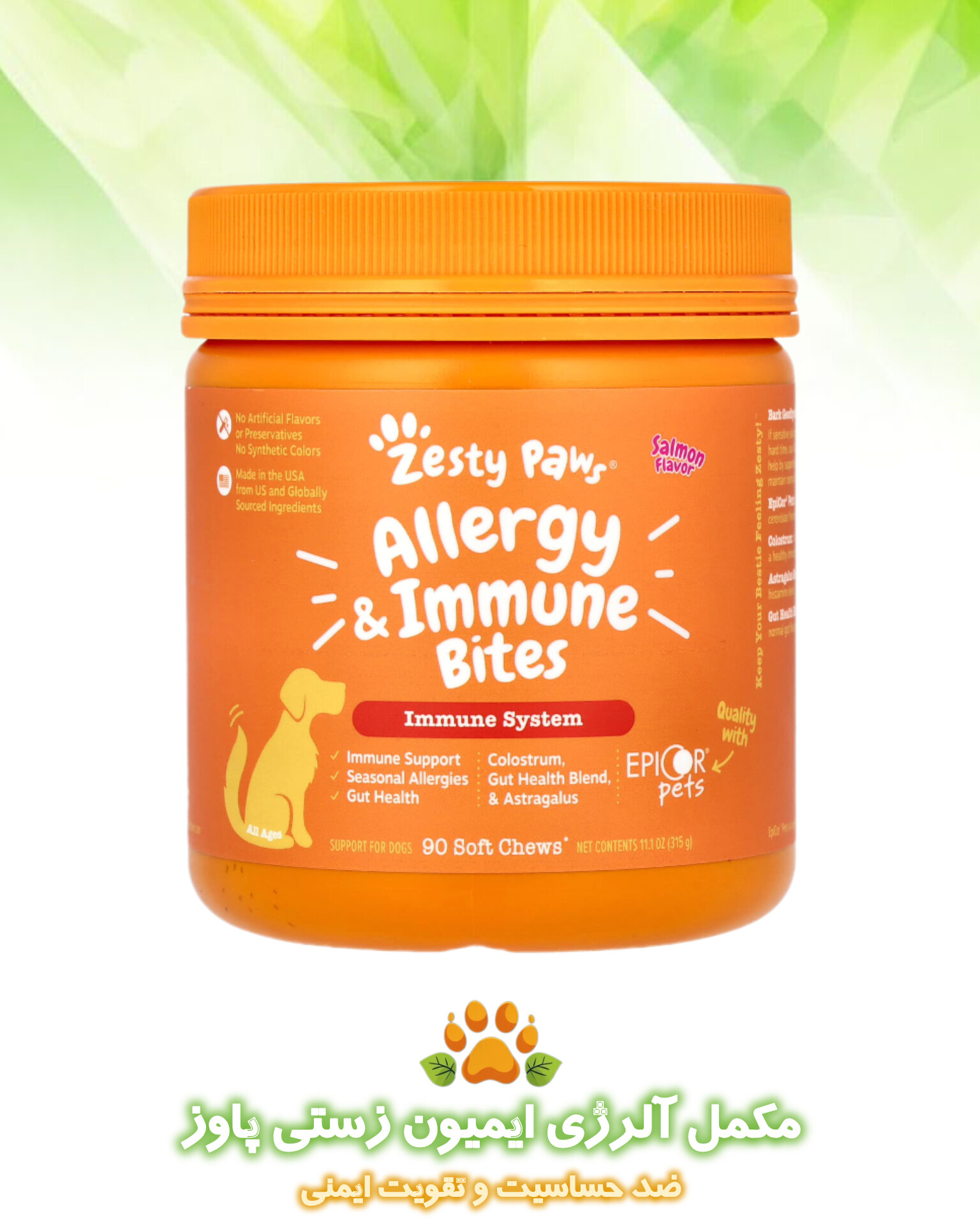 Zestypaws allergy and immune مکمل آلرژی و سیستم ایمنی سگ زستی پاوز
