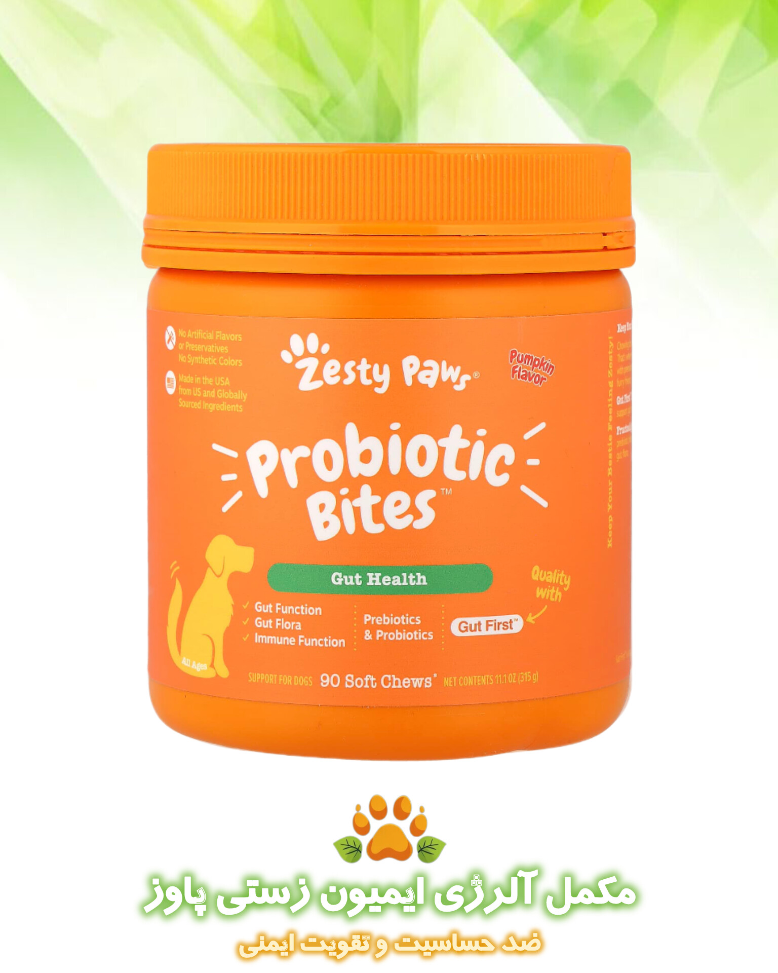 مکمل پروبیوتیک سگ زستی پاوز