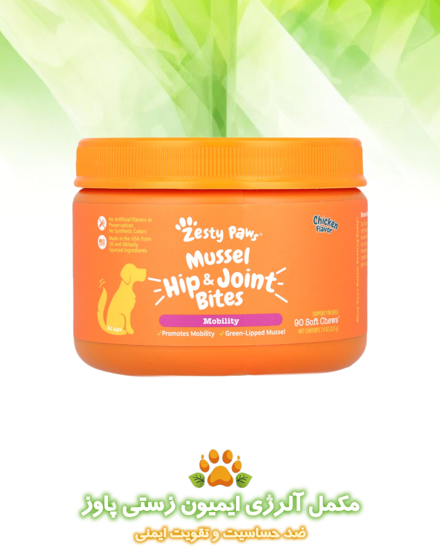 Zesty paws mussel hip and joint  تقویت مفاصل و عضلات در سگ