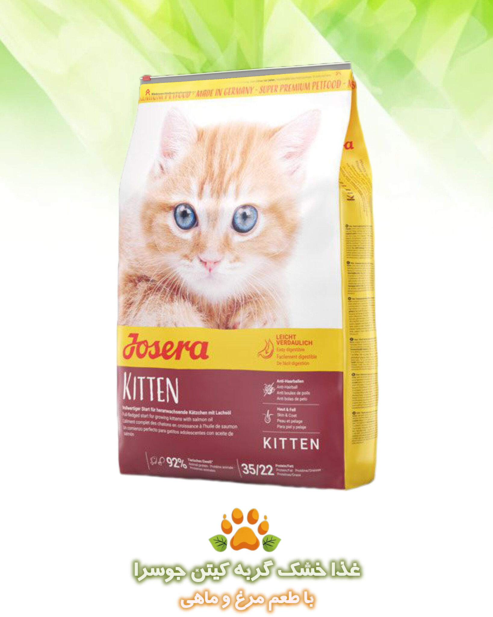 غذا خشک جوسرا کیتن بچه گربه josera kitten