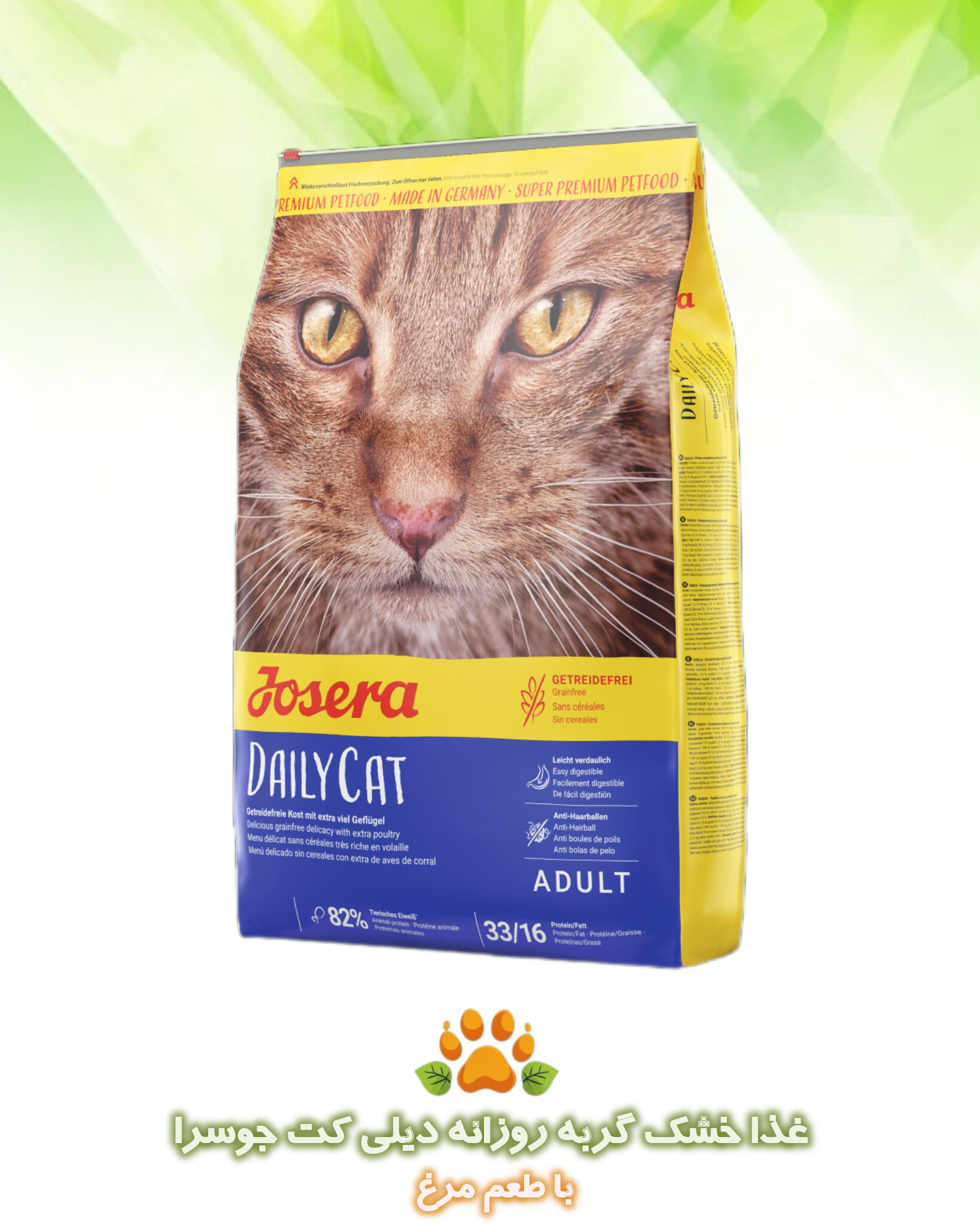 غذای خشک گربه دیلی کت جوسرا بدون غلات با طعم مرغ