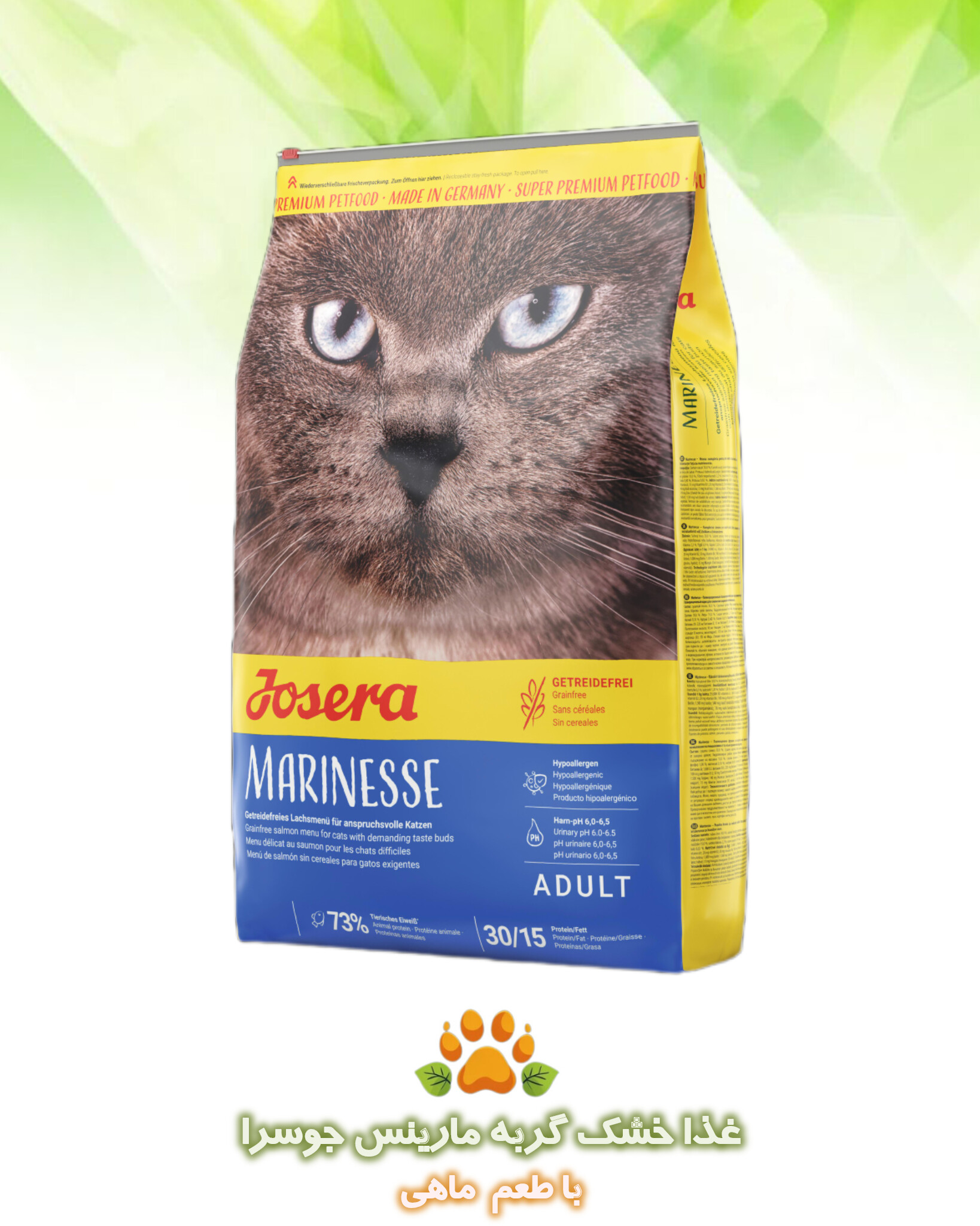 غذای خشک جوسرا مارینس مارینس برای گربه بالغ حساس، بدون غلات و با پروتئین سالم سالمون
