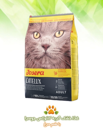 جوسرا, Josera, غذای خشک گربه, NatureCat, غذای گربه بالغ, گربه حساس, بدون غلات, Grain‑Free Cat Food, غذای گربه سالم, غذای گربه پوست و مو, ضد گلوله مویی, غذای گربه آلمانی