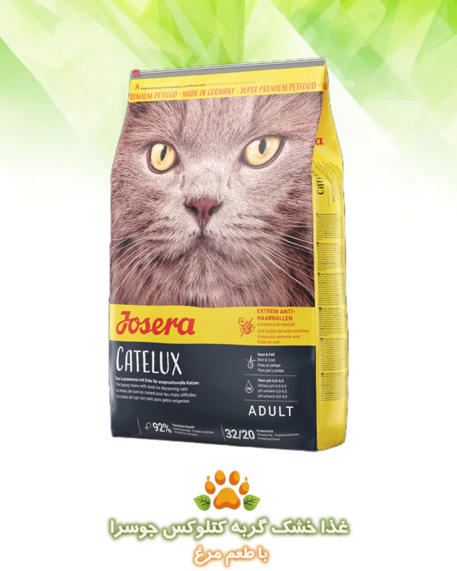 جوسرا, Josera, غذای خشک گربه, NatureCat, غذای گربه بالغ, گربه حساس, بدون غلات, Grain‑Free Cat Food, غذای گربه سالم, غذای گربه پوست و مو, ضد گلوله مویی, غذای گربه آلمانی