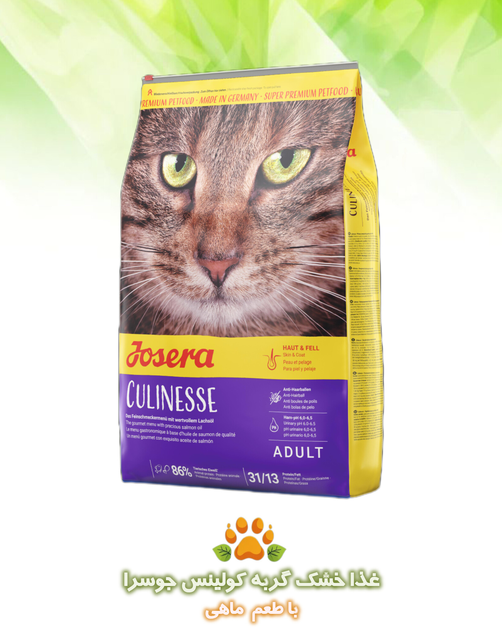 بسته غذای خشک گربه Josera Culinesse با طعم سالمون و طیور — غذای گربه بالغ