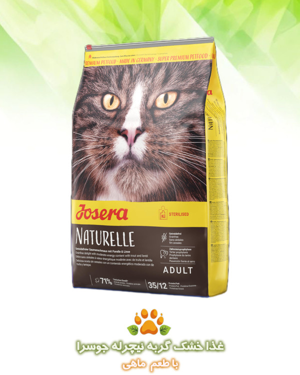 بسته غذای خشک گربه Josera Naturelle — غذای بدون غلات با ماهی قزلآلا و عدس برای گربه بالغ حساس
