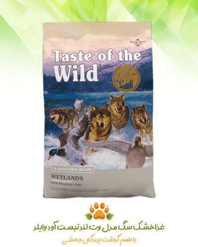 بسته غذای خشک سگ Taste of the Wild Wetlands با پروتئین طیور، بدون غلات، مناسب سگ بالغ