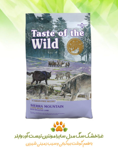بسته غذای خشک سگ سایرامونتین تیست آو د وایلد