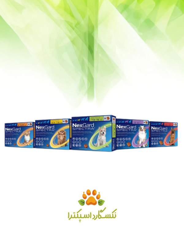 قرص نکس گارد اسپکترا NexGard Spectra بوهرینگر – ضد کک، کنه و انگل کک و کنه و جرب و کرم قلب و کرم ریه
