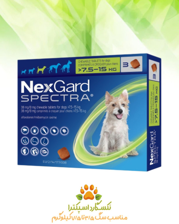 قرص نکسگارد اسپکترا برای سگهای ۷.۵ تا ۱۵ کیلوگرم – ضد کک، کنه و انگل کامل