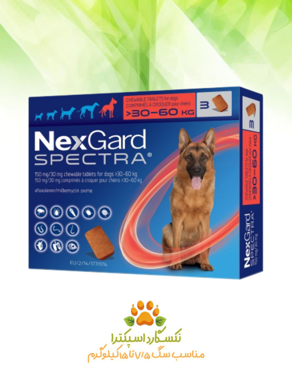 بسته ۳ عددی قرض ضد انگل کامل سگ نکسگارد اسپکترا برای درمان و پیشگیری کک کنه جرب و پیشگیری کرم قلب