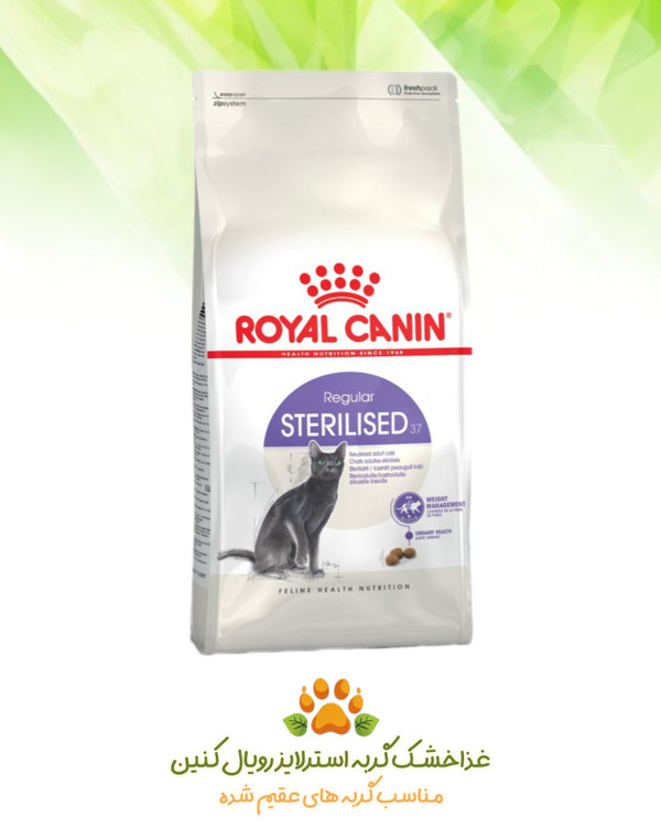 بسته غذاخشک گربه عقیم شده استرلایزد رویال کنین sterilised royal canin 15kg