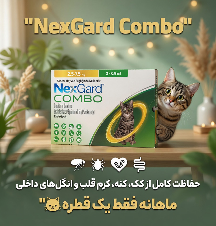 Nexgard combo قطره ضد انگل و کک و کنه و جرب نکسگارد خ