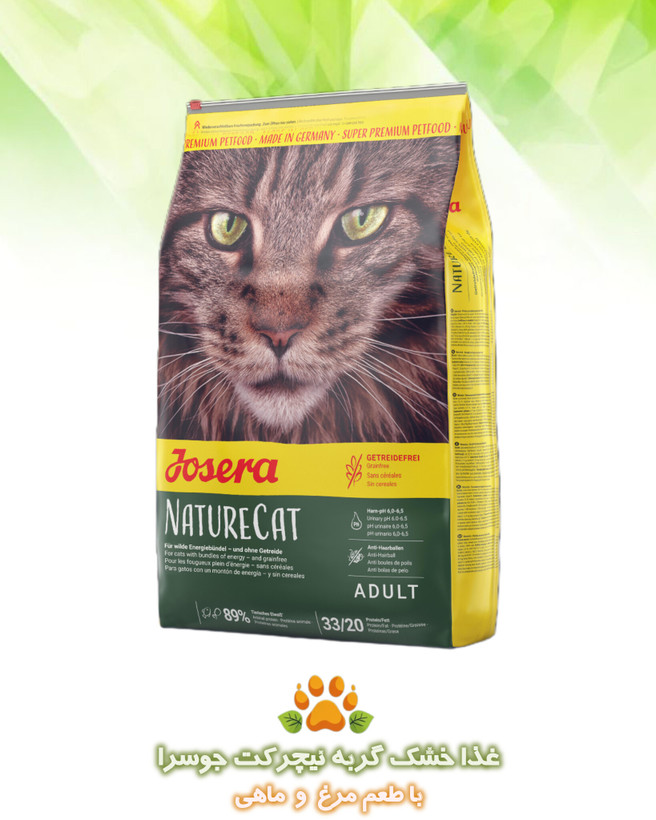 غذاخشک گربه نیچرکت جوسرا josera naturecat